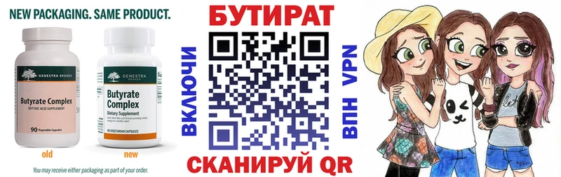 Бутират BDO  Дагестанские Огни 