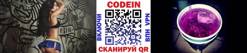OMG tor  Дагестанские Огни  Кодеиновый сироп Lean Purple Drank 
