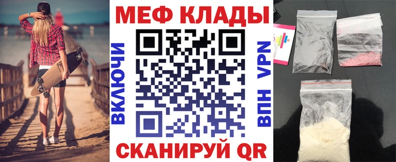 МЕФ mephedrone  shop какой сайт  Дагестанские Огни 