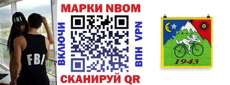 Марки N-bome 1,5мг  Дагестанские Огни 